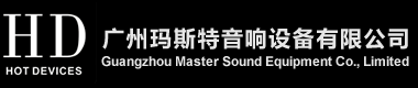 广州黄瓜视频APP官网下载音响设备有限公司
